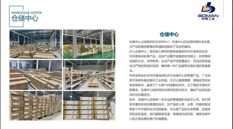 NSK NH30BN 直线导轨技术解析手册