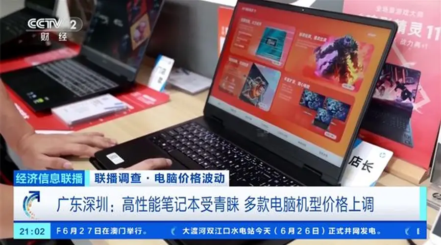 不只苹果!央视:PC平板全面涨价 有内存条2天大涨300元