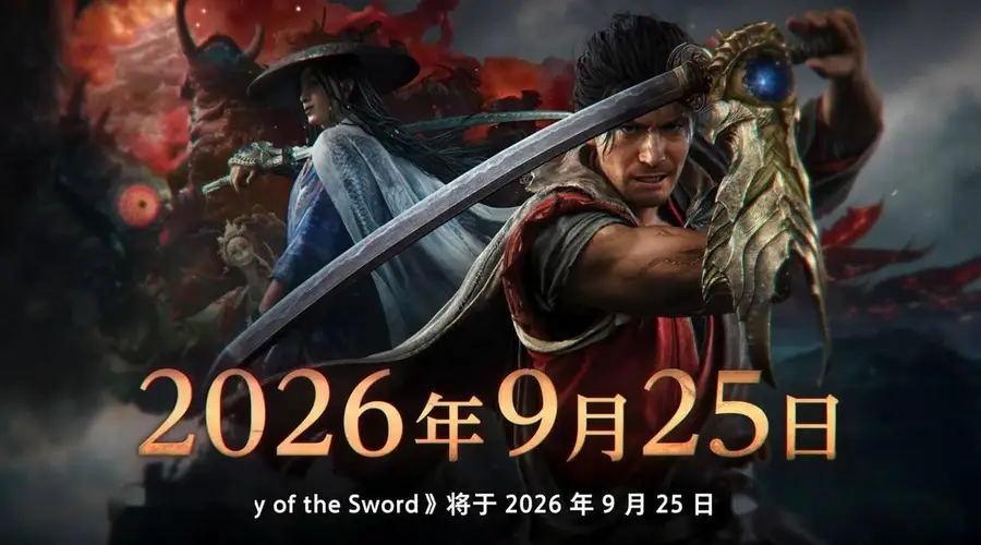 卡普空《鬼武者：剑之道》PC性能测试工具将于7月14日上线