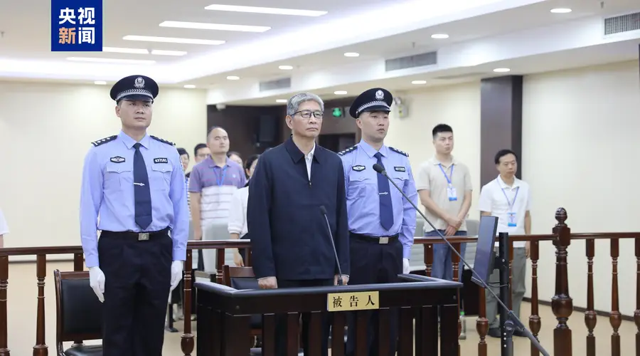 非法收受财物1.98亿余元 周家斌一审被判处无期徒刑