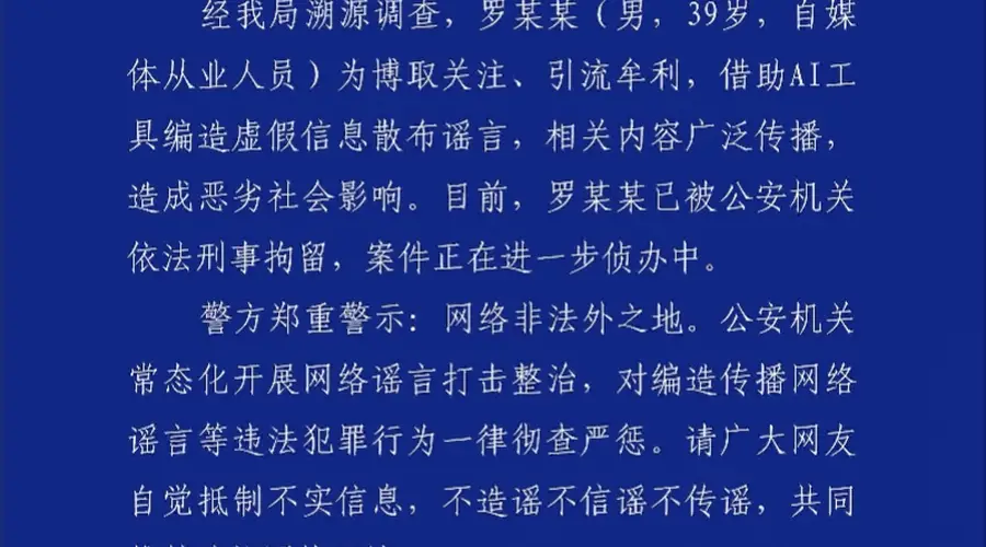 创始人不喝自家饮料？警方通报造谣者被刑拘，东鹏饮料迎涨停