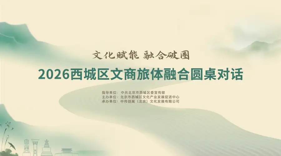文化赋能聚合力 融合破圈启新篇