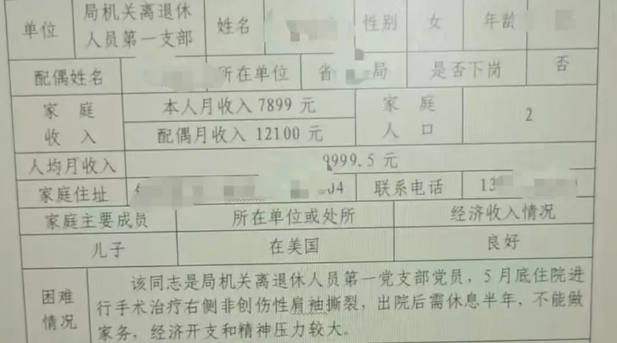 儿子在美国 夫妻月收入近两万元被列为困难职工?安徽省药监局回应:只是初选,尚有多道程序过筛,不是最终名单