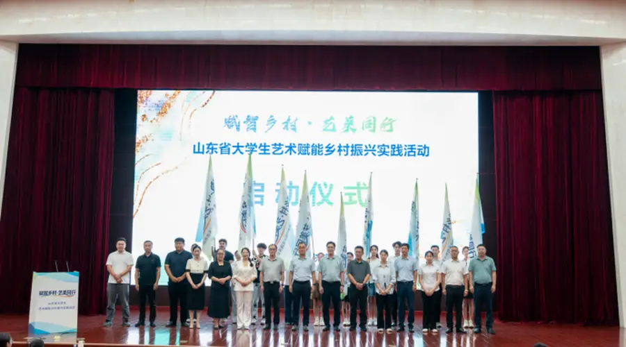 “赋智乡村・艺美同行”山东大学生以艺术赋能乡村振兴