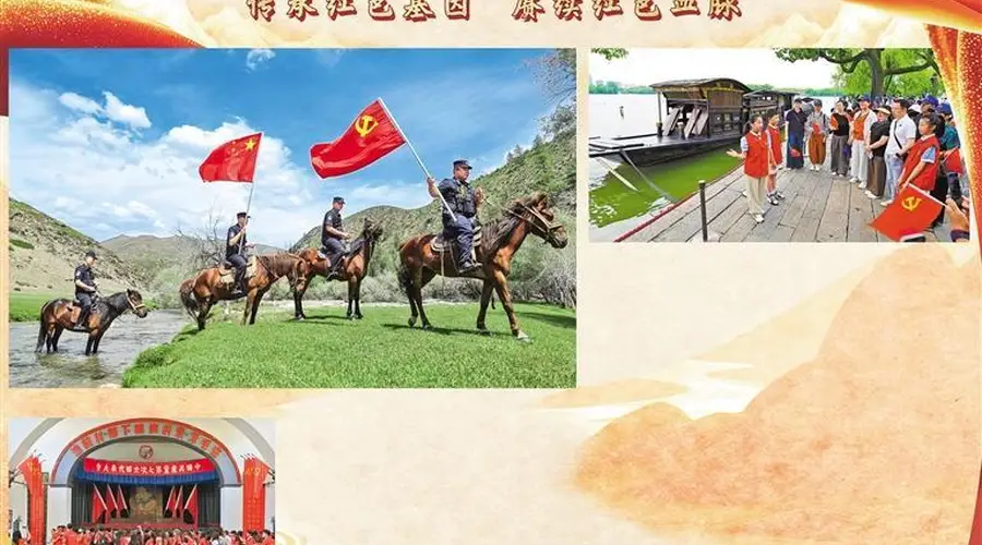 传承红色基因 赓续红色血脉