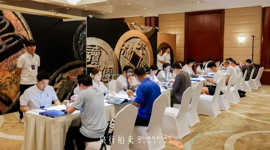 历代古泉名珍汇聚京城,泉行国际2026春季古泉拍卖会启幕