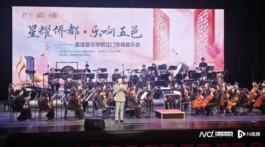 第六届江门艺术季启幕，顶级音乐会奏响侨都之夜