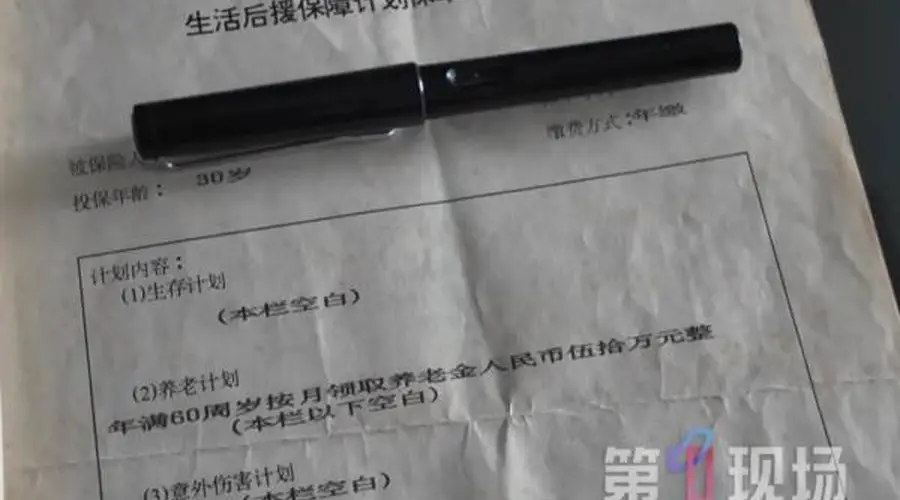 “60岁后按月领取50万”,男子缴30年保费仅领一个月便遭拒