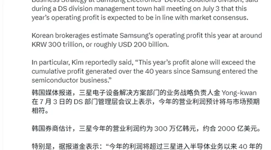 存储暴涨赚翻天 三星放话:2026一年赚完过去40年的钱!