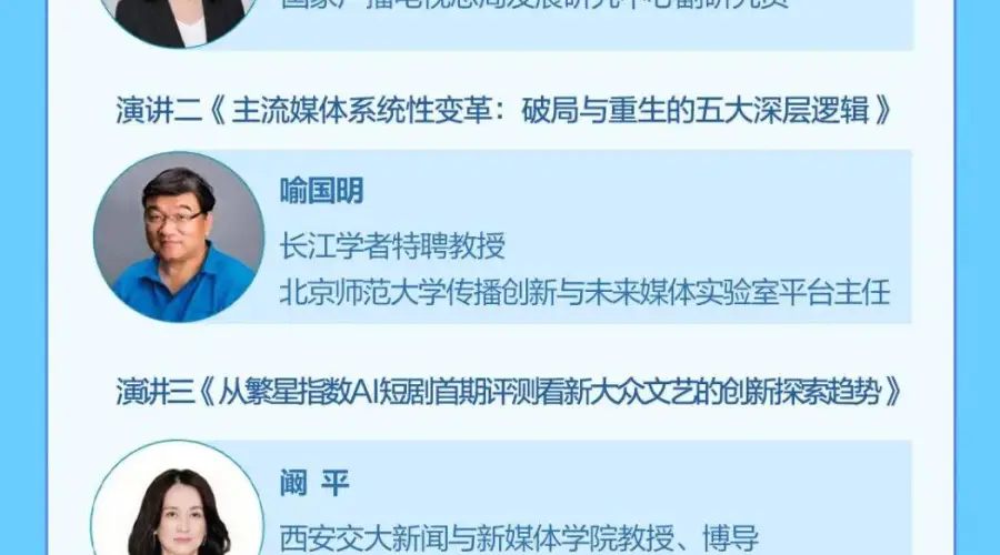 “新视听·新文艺·新征程” 2026山东网络视听大会来了