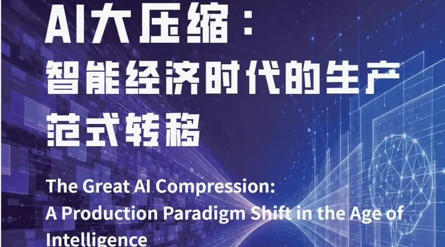 AI凭什么替代你?说穿了就两个字......