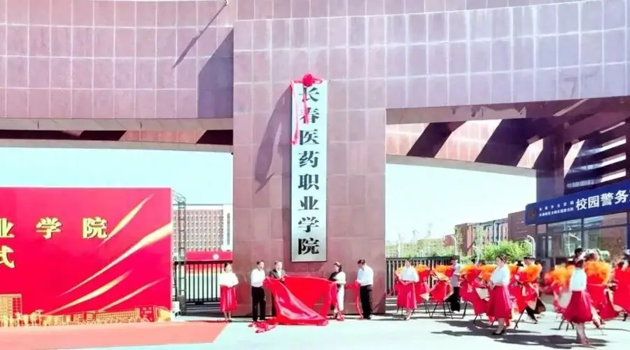 我国有18所大学,更名为学院