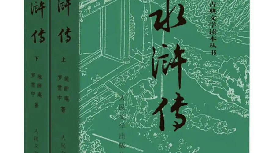 人文齐鲁|《水浒传》里的泰山风物志