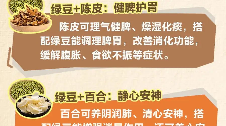 夏日绿豆汤完整攻略！煮法、搭配、禁忌一次讲清 | 时令节气与健康