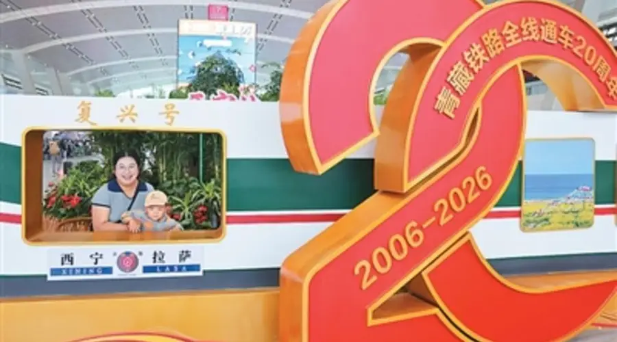 青藏铁路：二十岁天路正青春——青藏铁路上的青春故事