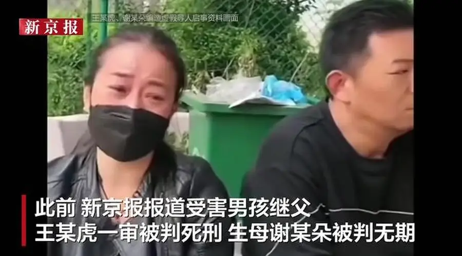 “男孩被生母继父虐待致死案”二审维持原判，案发当天男孩遭残酷殴打