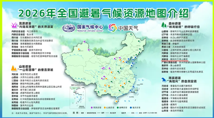官方认证,全国仅45个!郴州一景区成功入选!