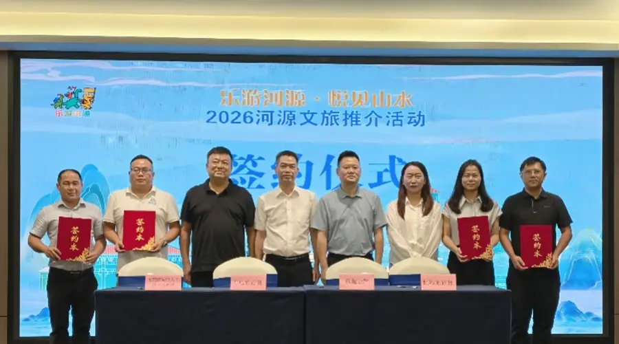 河源文旅来莞送福利!东莞人夏日游有新去处