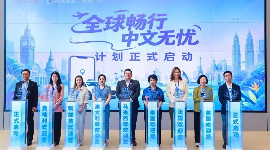 高德打车中文服务覆盖全球超千城，暑期打车低至1美元