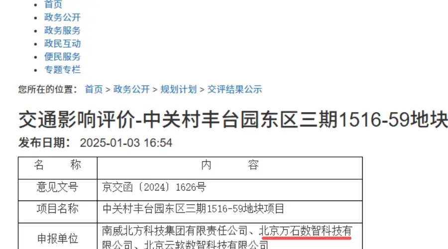 福建54岁亿万富豪,旗下南威软件陷2.23亿元预付款迷局:否认对收款方有利益安排,记者调查却发现疑点重重!