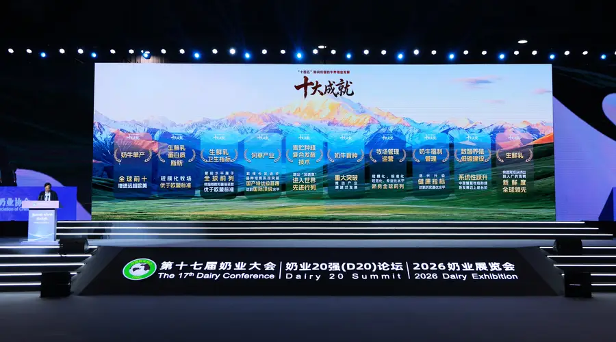 中国规模化牧场生鲜乳整体水平优于欧盟标准