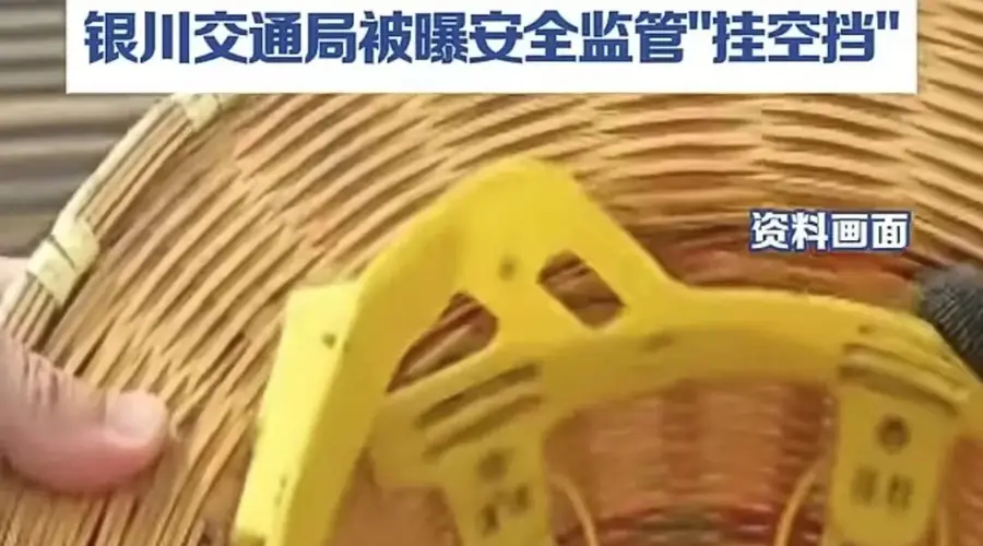 草帽当安全帽，巡查组6个“乱”戳倒施工监管“稻草人” | 新京报快评