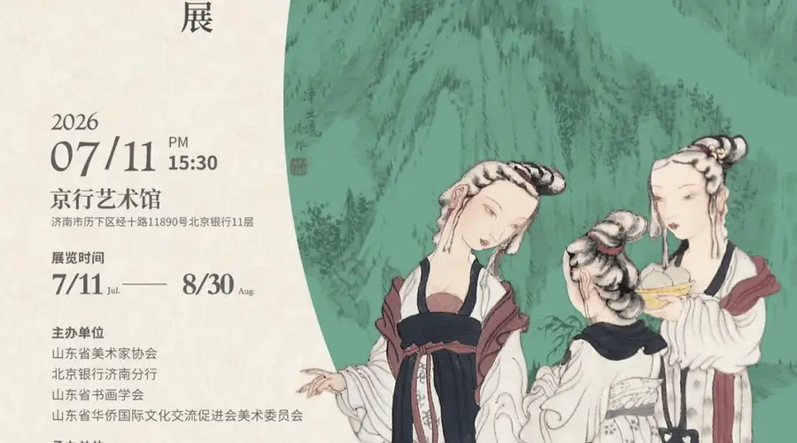 “两仪相生 — 徐永生・杨枫中国画作品联展” 在京行艺术馆盛大启幕