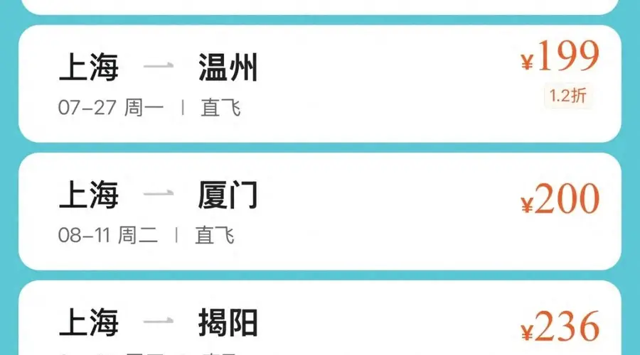 价格突现“2”字头！网友：抄底了！趁涨价前赶紧捡漏
