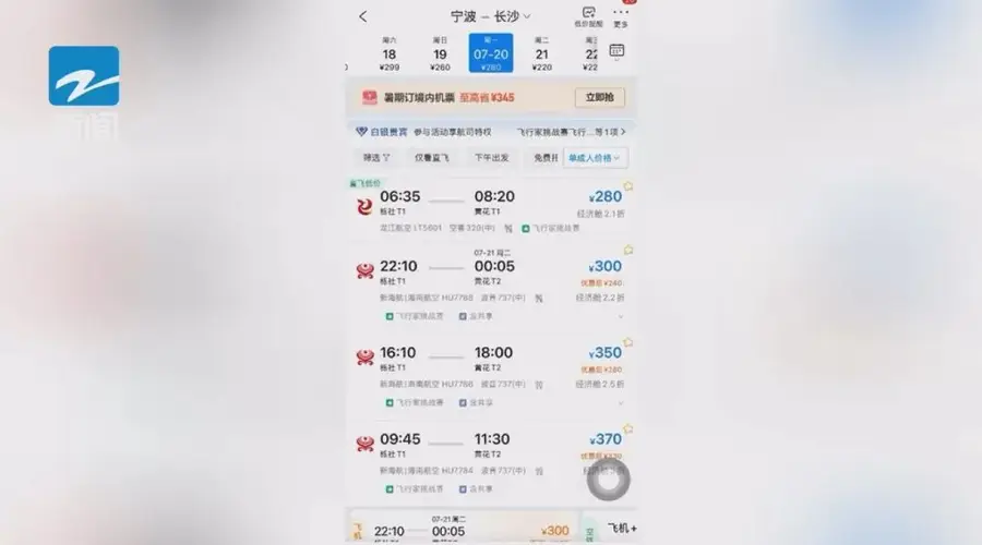大跳水！突现“1”字头！杭州网友：抄底了，赶紧捡漏