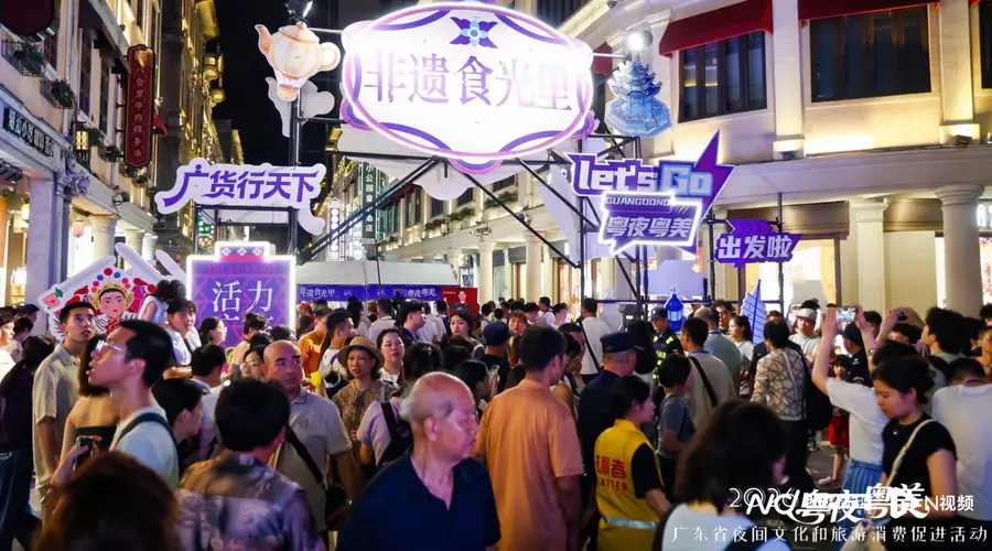 广东文旅夜间消费占全天消费六成!持续擦亮“粤夜粤美”品牌