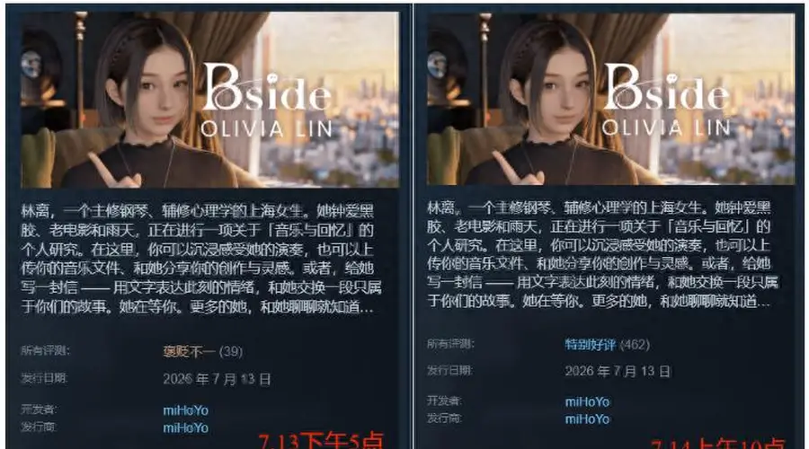 一天之内口碑反转?米哈游交出“千亿AI”首份答卷