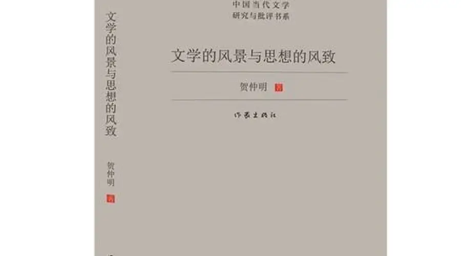 广东文学丰收！三人斩获鲁迅文学奖