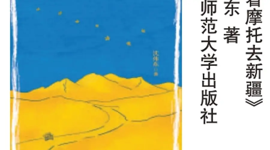 一万公里的摩托之旅
