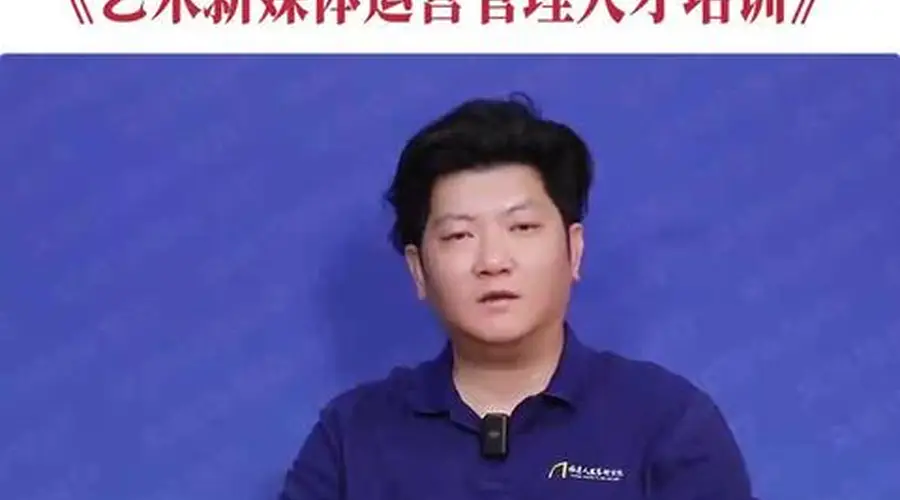 文旅中国会客厅 | 守艺·立界·达观 数智洪流中的艺术坚守