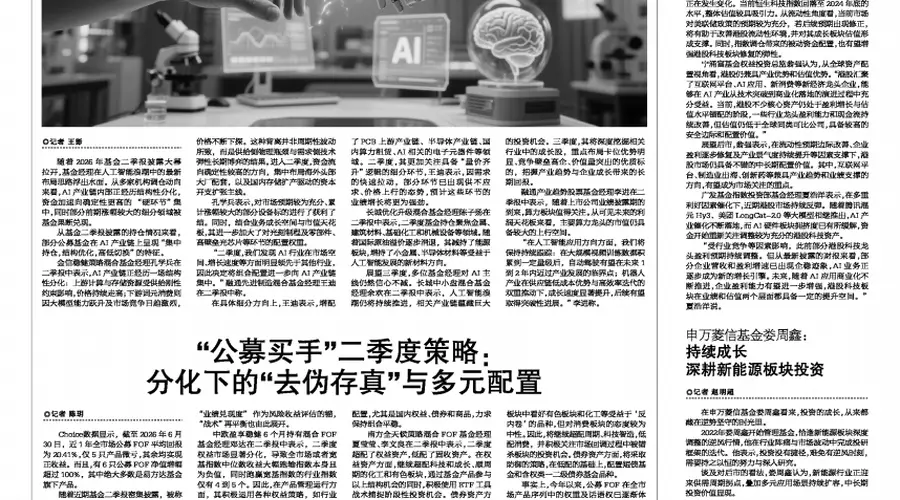南向资金连续净买入 港科技股业绩估值有优势