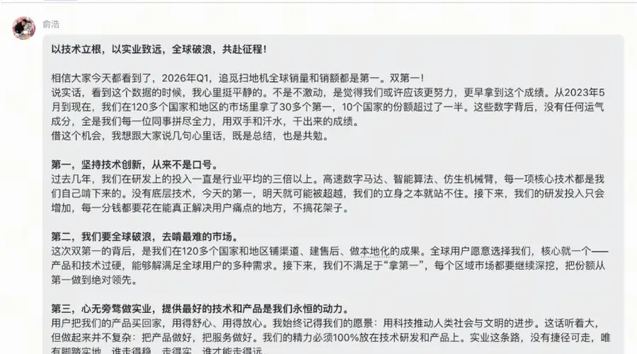 追觅急速收缩:从百亿扩张到四大核心赛道