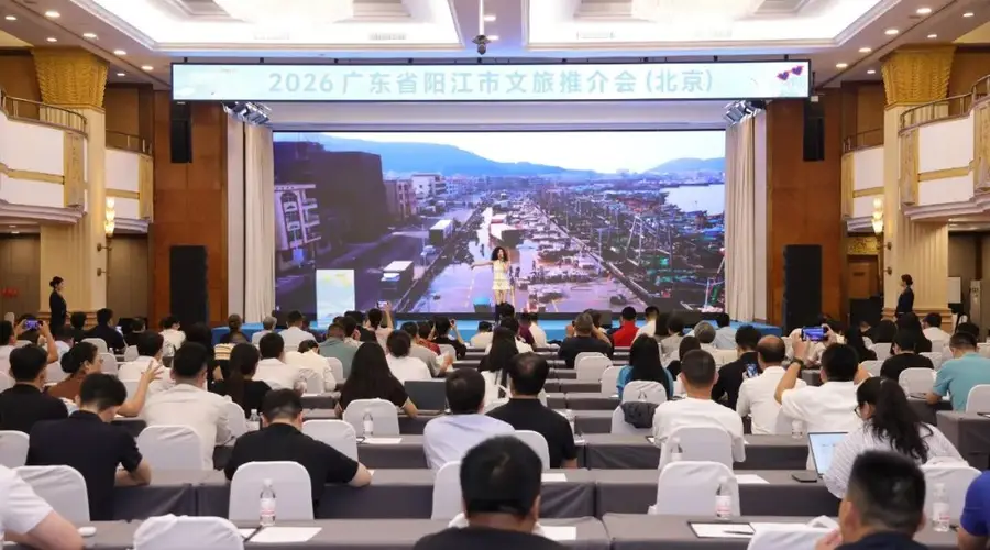 “趣阳江·浪一夏”文旅推介会走进北京 擦亮“绿能之都 海丝名城”城市名片