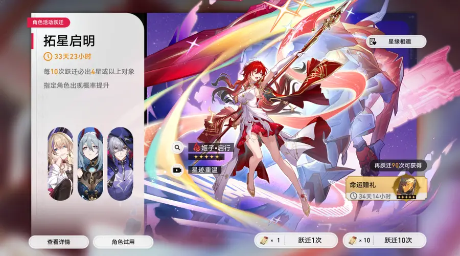 崩坏：星穹铁道》抽卡策略加剧玩家焦虑，谁为这种“强度游戏”买单？