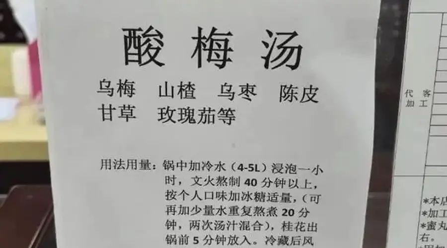 这碗酸甜水号称“夏日续命饮”,消暑解渴又解乏,胜过10碗绿豆汤!
