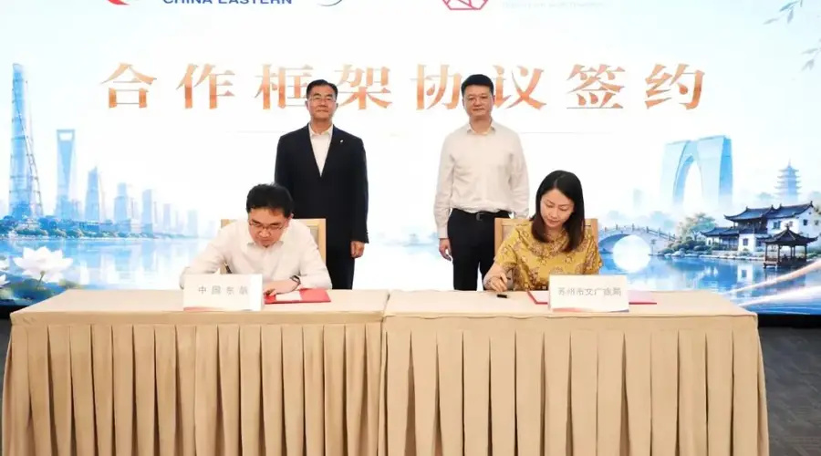 苏州文旅牵手东方航空 打造长三角“航空+文旅”融合新标杆