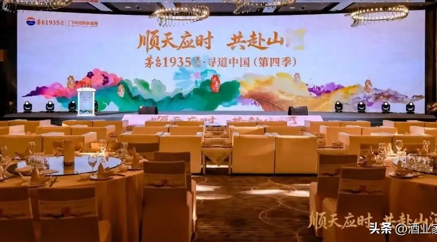 茅台1935酒赴郑州寻道 解码顺天应时酿酒智慧