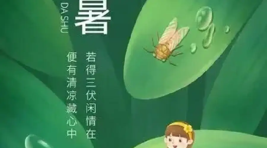 明日大暑 三类食物需忌口 这几样家常菜助你安稳度夏