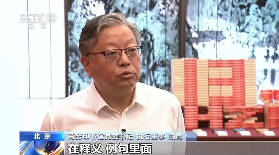 第13版《新华字典》全国首发 累计发行量破7亿册