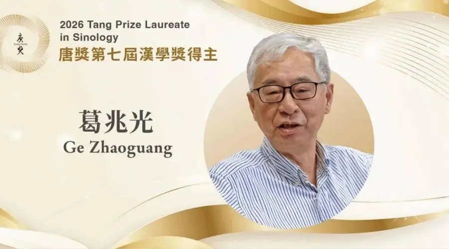 葛兆光讲义系列两本修订本推出 含十种经典与古代文化主题