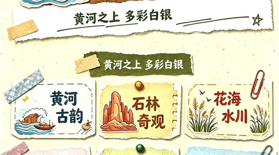 2026年白银第七届黄河风情文旅节即将启幕