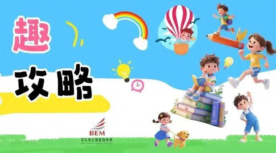 暑假北京亲子研学首选 8大世界文化遗产打卡指南发布