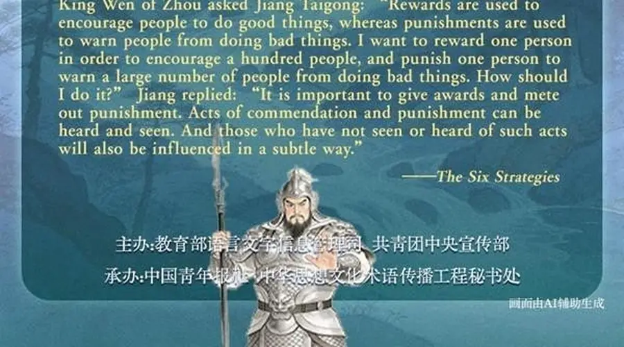 文质彬彬·每日好词语 赏罚必信赋能制度执行