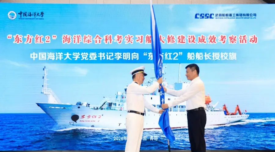 东方红2船完成三十年使命 焕新启航开启新征程