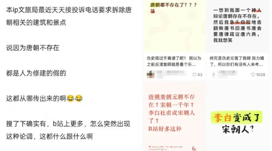 马上评｜“唐朝不存在”？伪史论的歪风一定要刹住