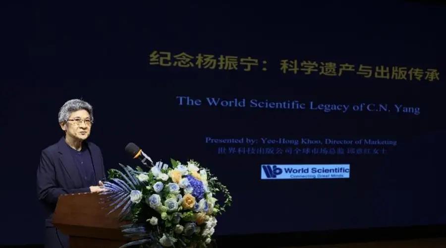 触摸科学巨匠思想脉络，《杨振宁：世界科技文集》在粤图首发